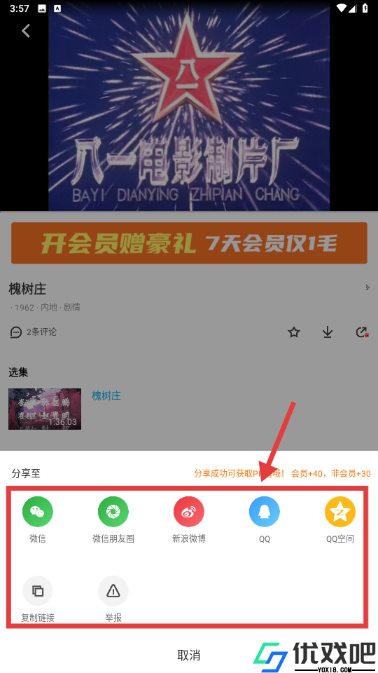 PPTV网络电视