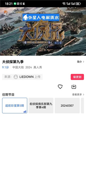 虾皮视频正版