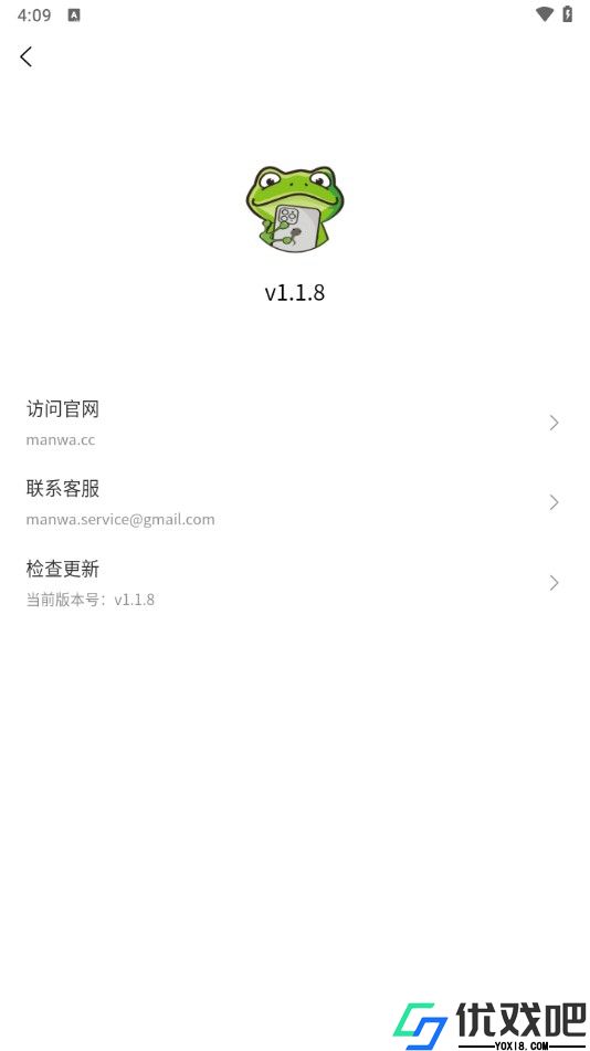 manwa2漫蛙