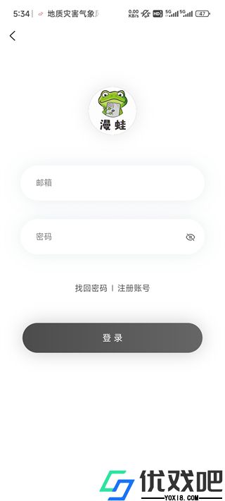 manwa2漫蛙