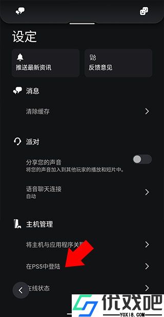 playstation