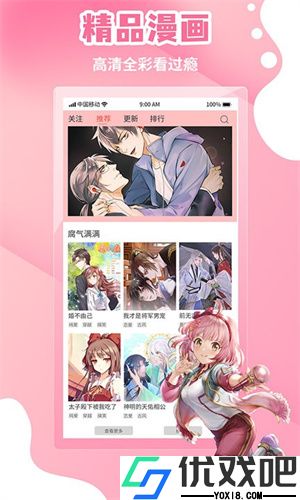歪歪漫画免费链接