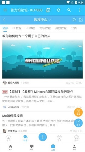 Minecraft苦力怕论坛