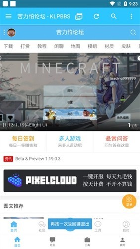 苦力怕论坛app中文最新版本下载
