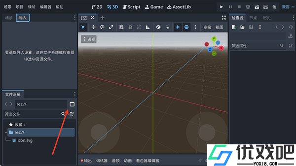 Godot Engine