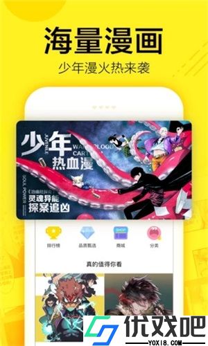 迷妹漫画阅读