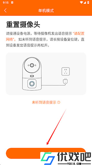 易视看监控摄像头