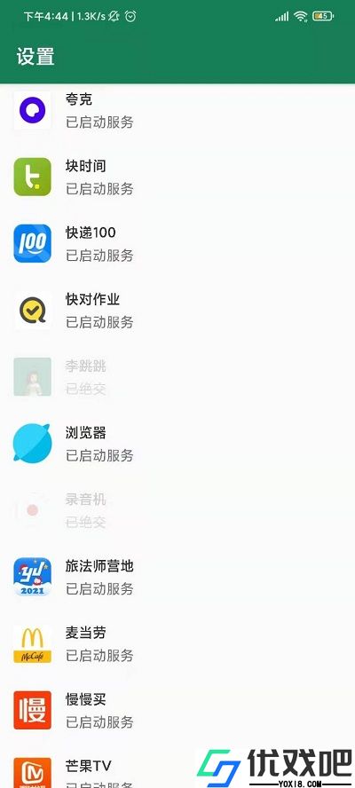 李跳跳2.2