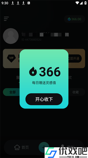 可灵aiAPP
