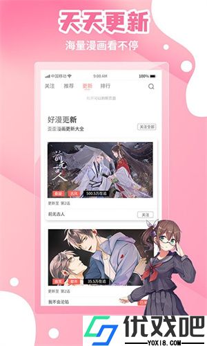 歪歪漫画免费安卓版