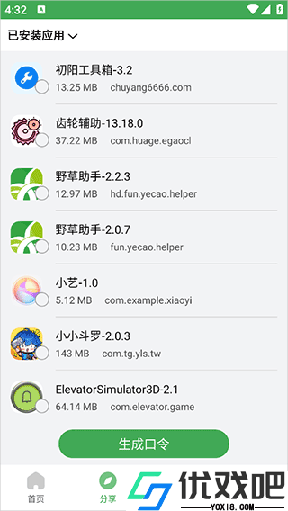 野草助手(电视盒子)
