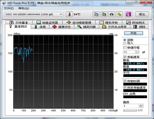 HD Tune Pro汉化版下载