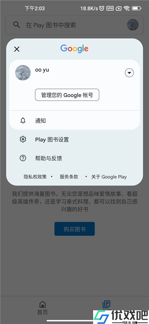谷歌小说
