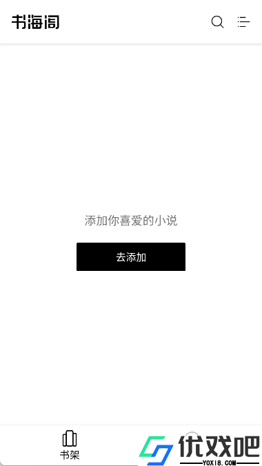 书海阁