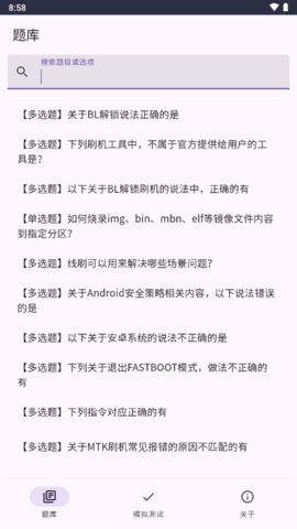 小米手机解锁bootloader工具下载安装