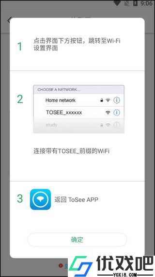 ToSee官方版