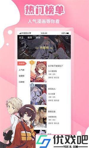 歪歪漫画免费漫画看漫画大全