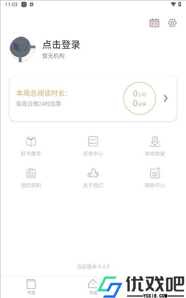 微书房