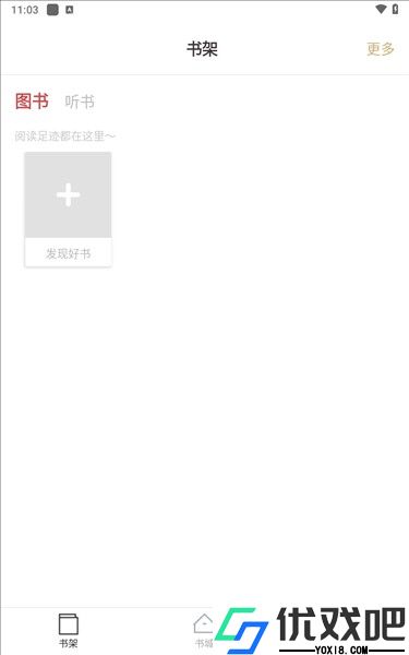 微书房