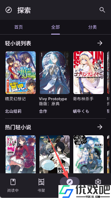 LightNovelReader阅读器