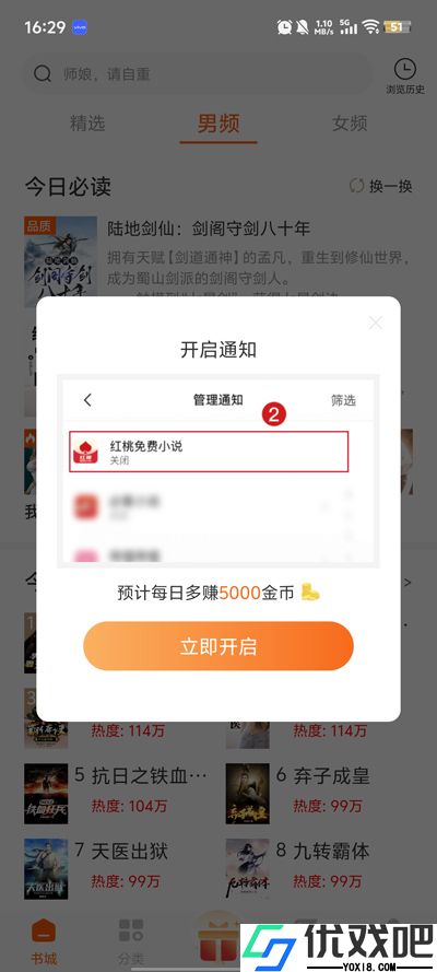 红桃小说
