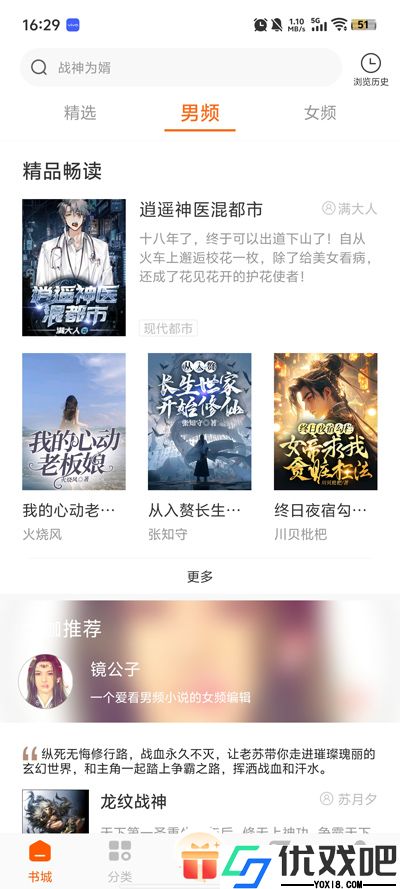 红桃小说