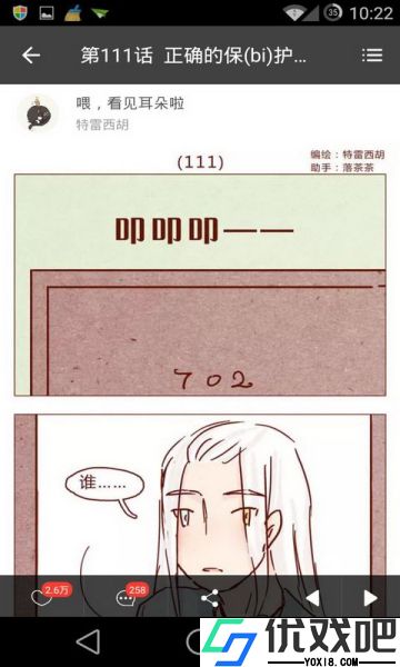 漫漫lu