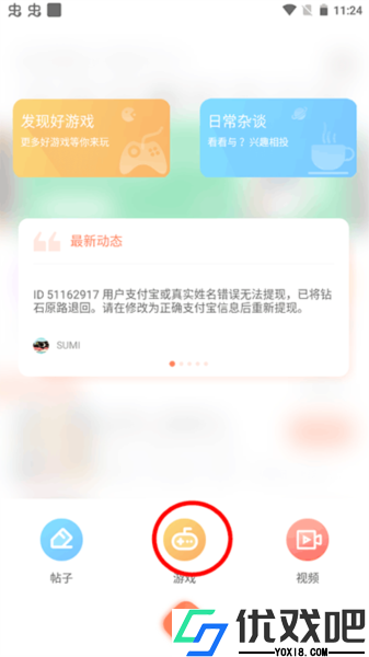 骑士助手正版