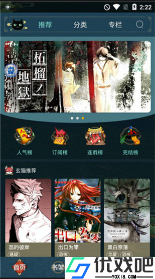 五一漫画官方正版