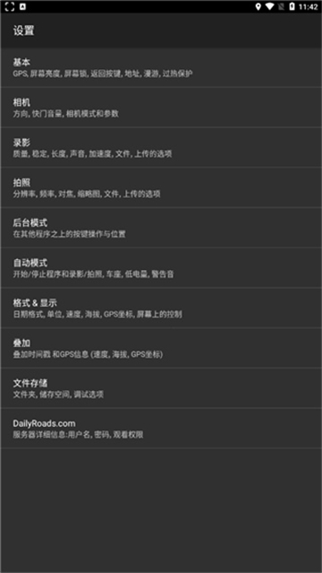 dailyroads安卓中文版下载