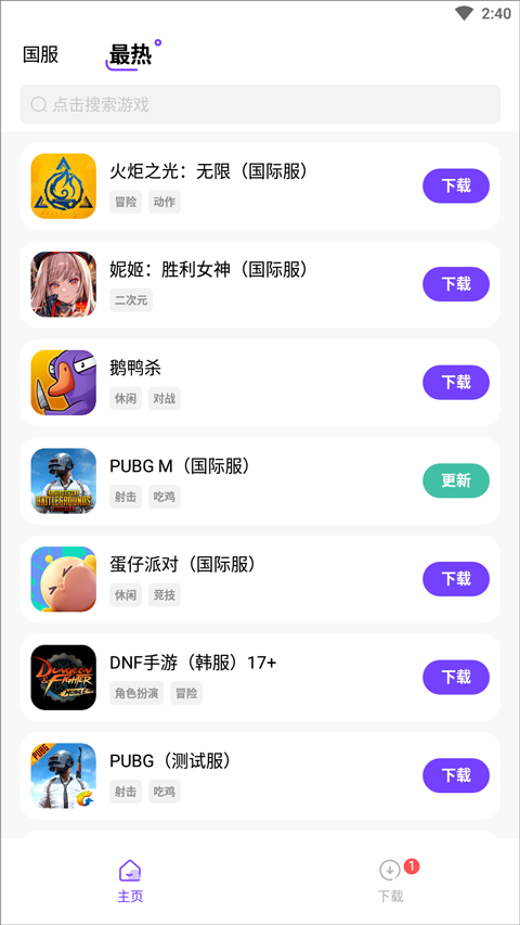 奇迹盒子手机版下载最新版