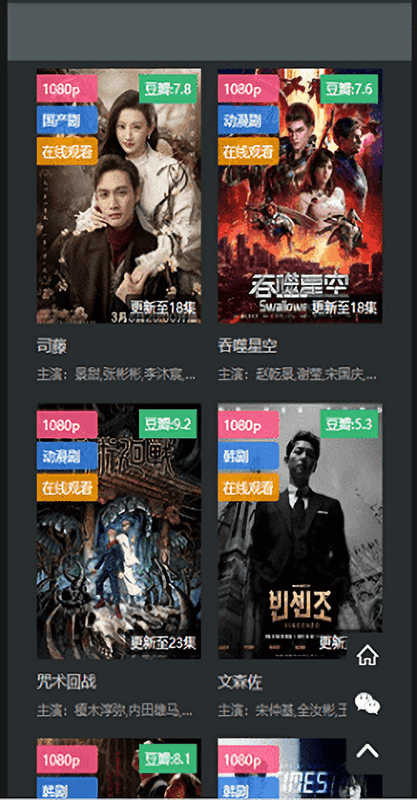 素白白免费追剧网页版下载