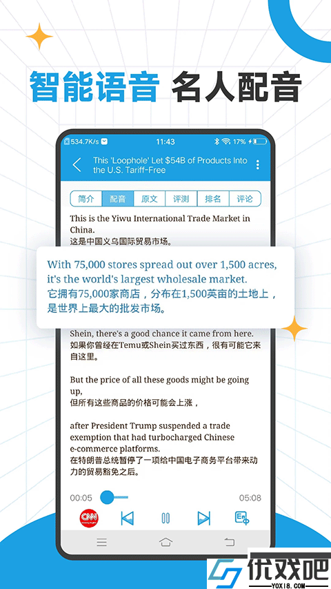cnn英语