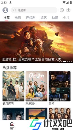 麻花视频APP