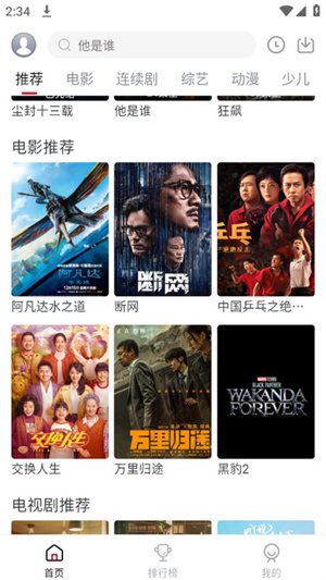 麻花视频纯净版免费下载