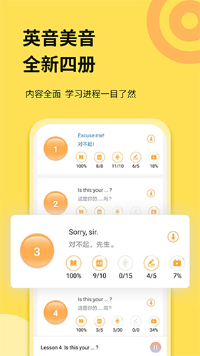 新概念英语听力