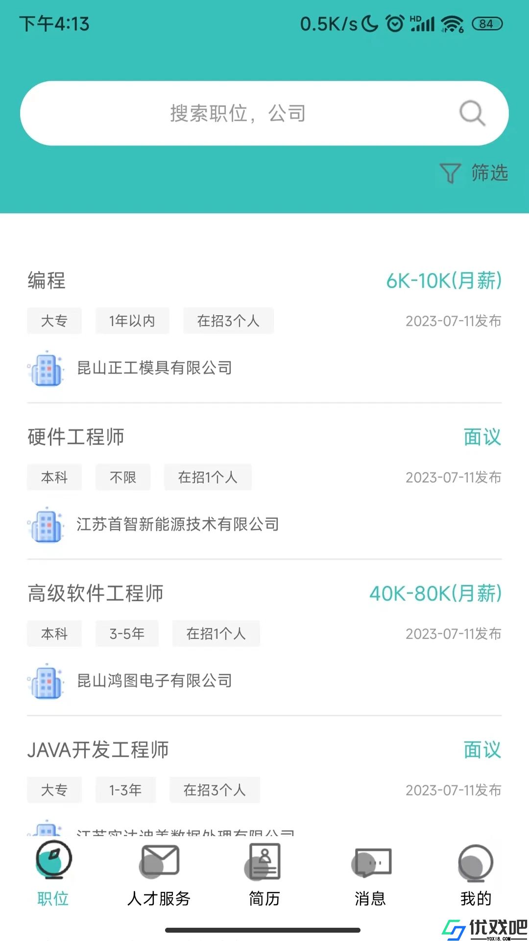 银桥优聘