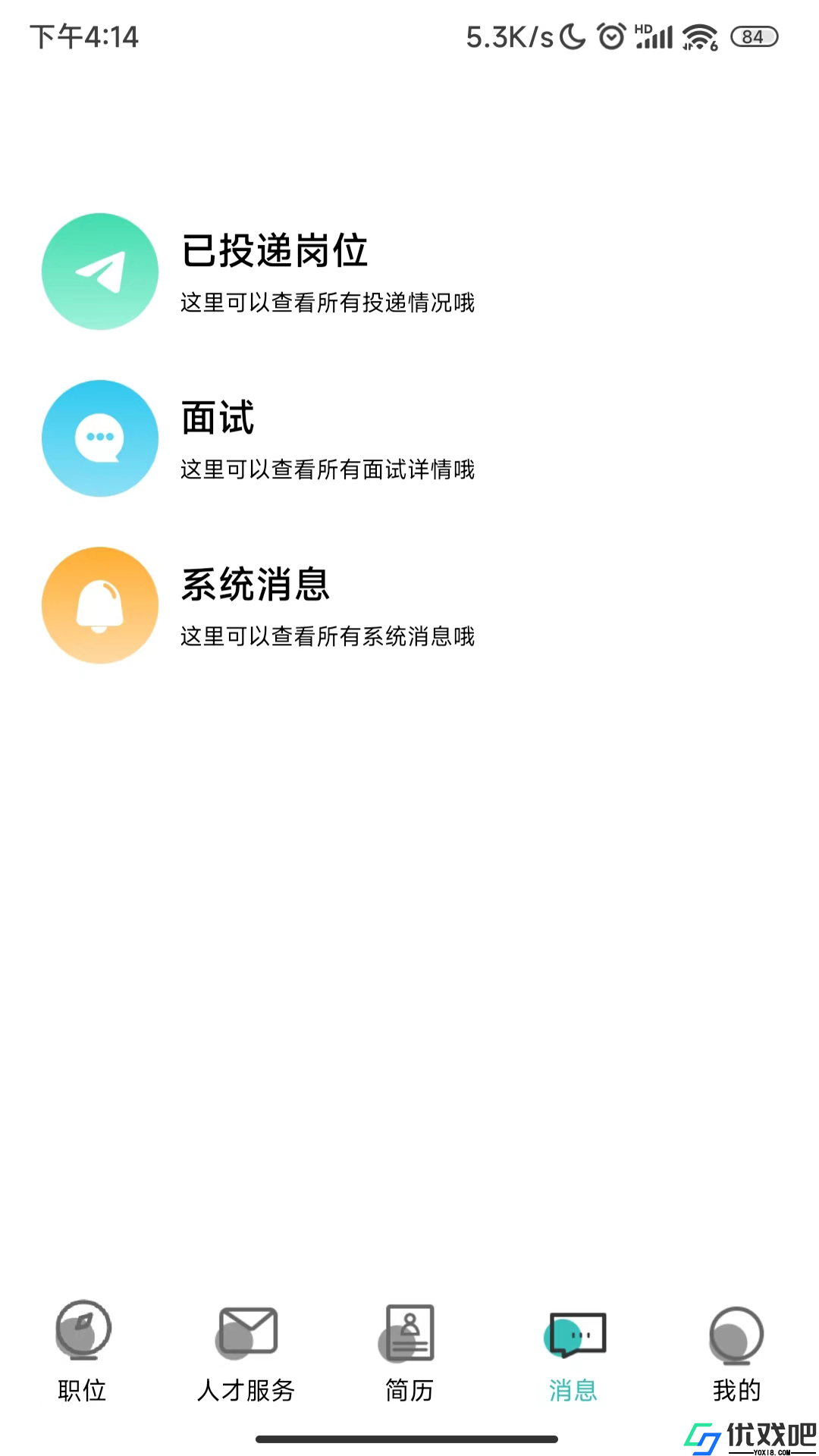 银桥优聘