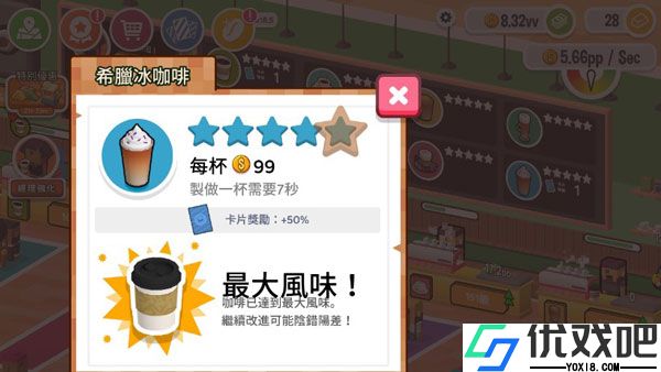 放置咖啡店