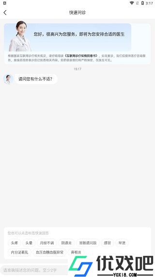 复星健康app