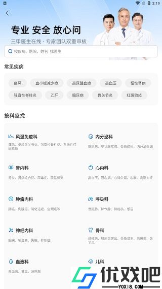 复星健康app