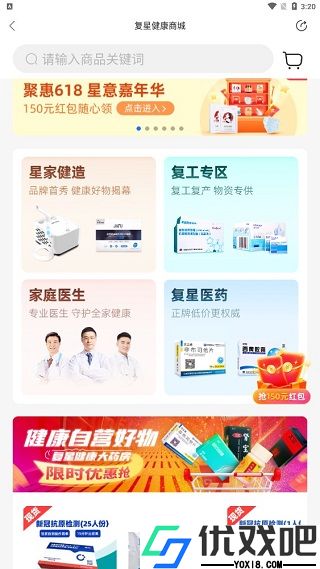 复星健康app