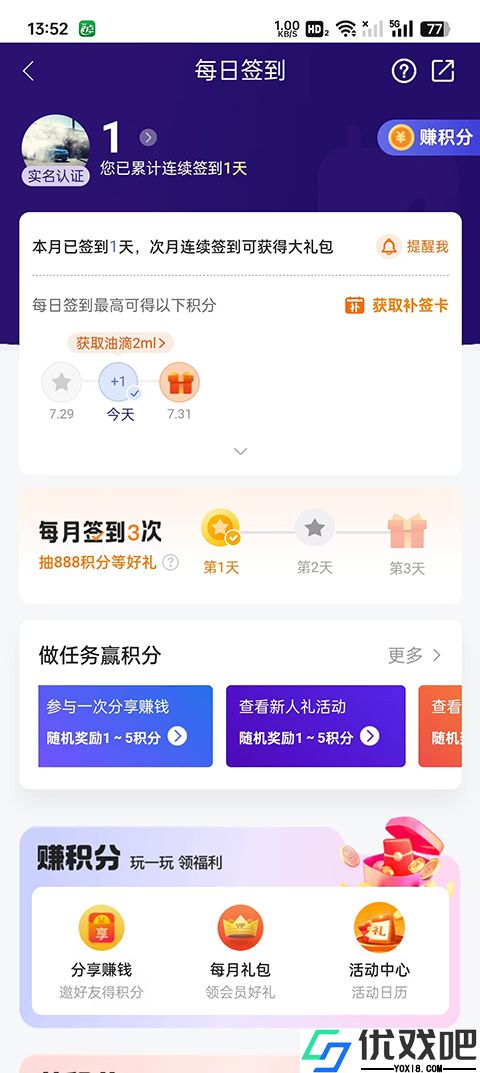 平安好车主