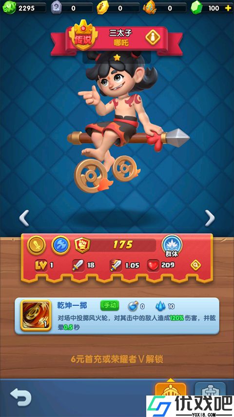怪物联萌