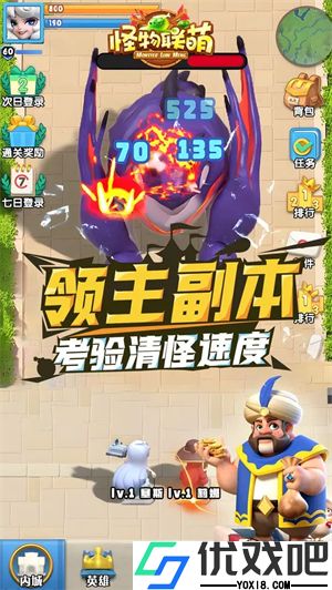 怪物联萌