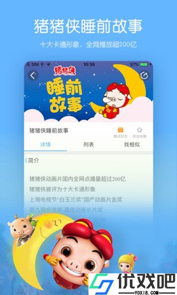 宝贝听听
