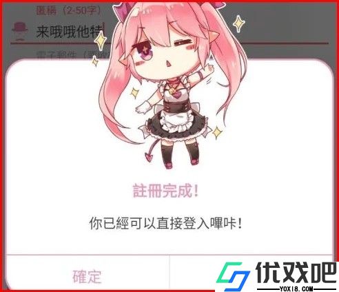 哔咔哔咔