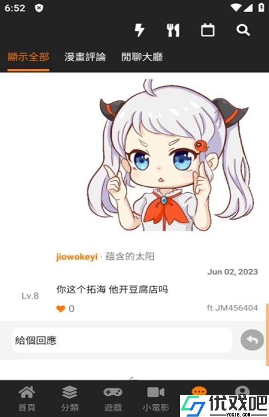 jmcomic2.0.mic最新免费版
