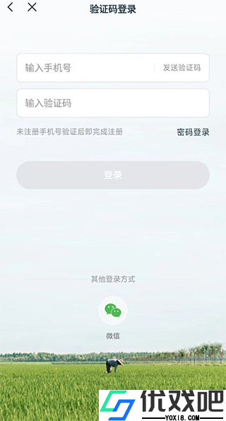 一米市集app