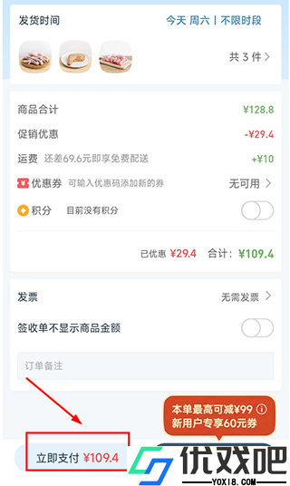一米市集app